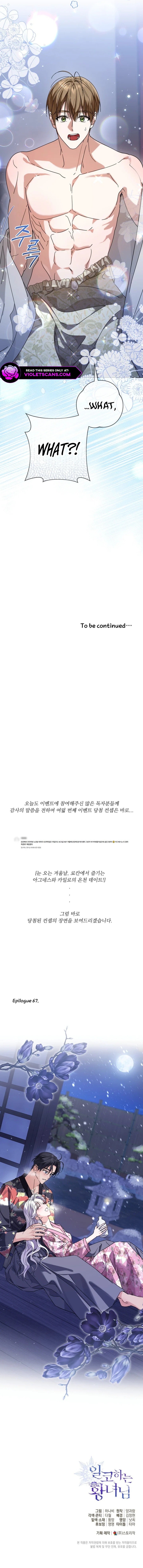 Read The Closet Fan Princess  Manga Online