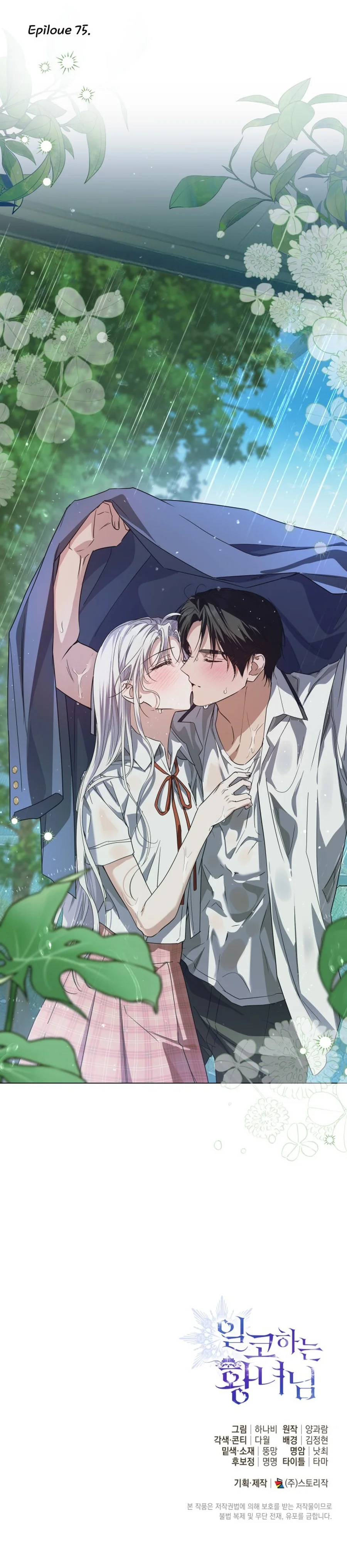 Read The Closet Fan Princess  Manga Online