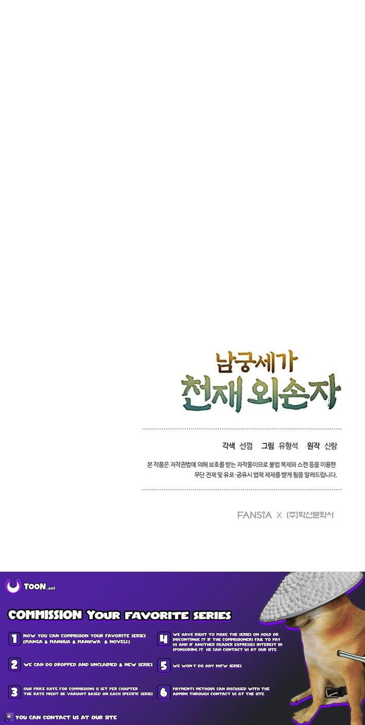 Read The Genius Grandson of Namgung Clan Manga Online