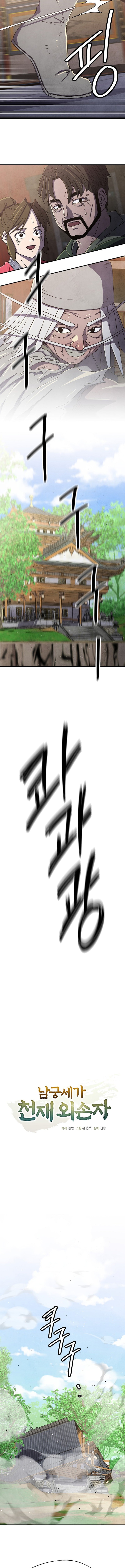 Read The Genius Grandson of Namgung Clan Manga Online