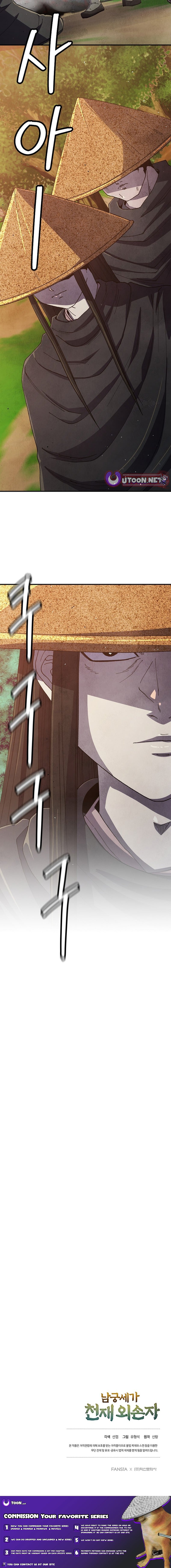 Read The Genius Grandson of Namgung Clan Manga Online