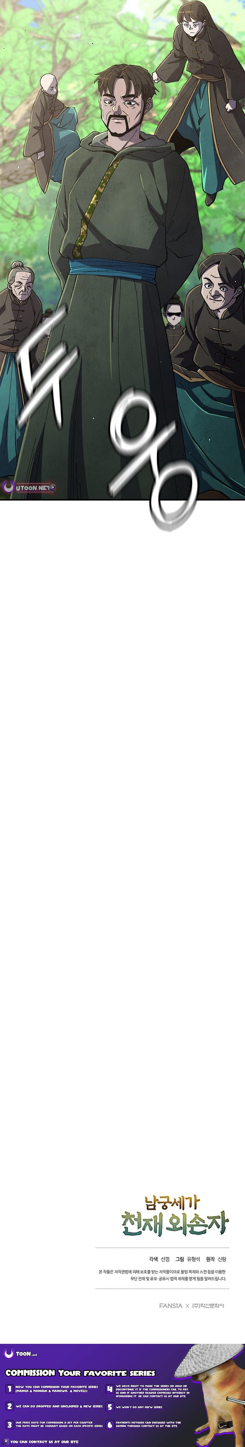 Read The Genius Grandson of Namgung Clan Manga Online