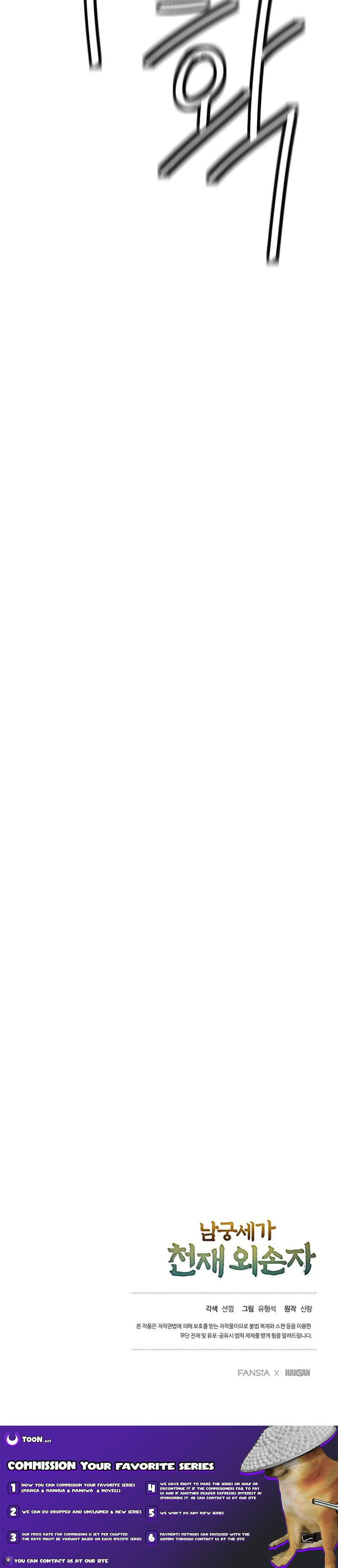 Read The Genius Grandson of Namgung Clan Manga Online