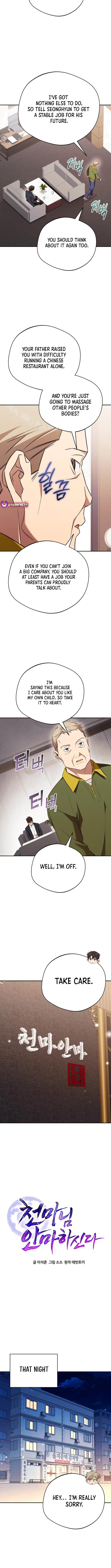 Read The Heavenly Demon Will Give You a Massage Manga Online