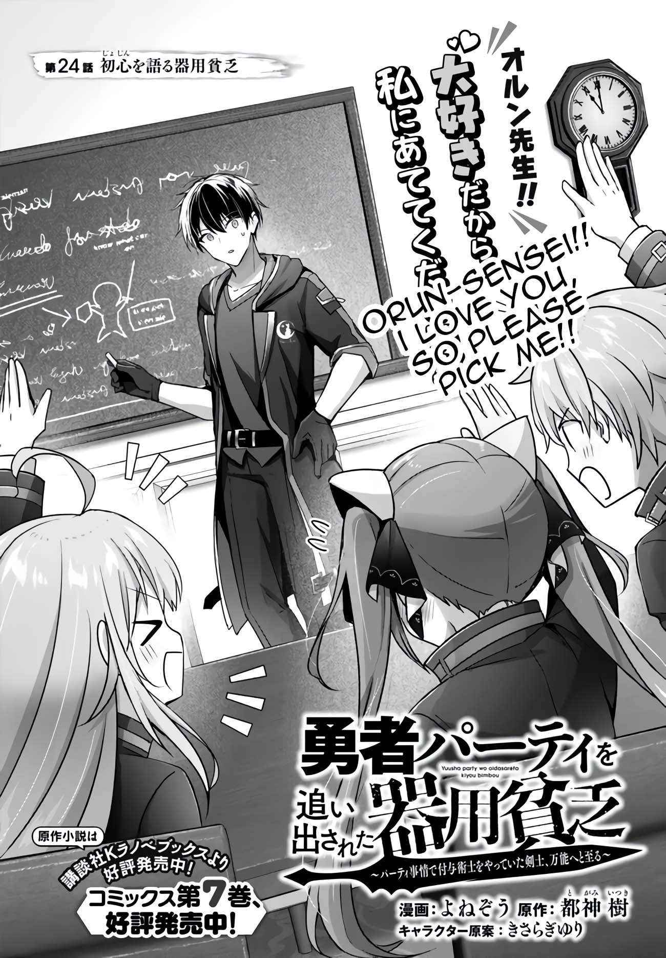 Read The Jack-of-All-Trades Kicked Out of the Hero’s Party Manga Online