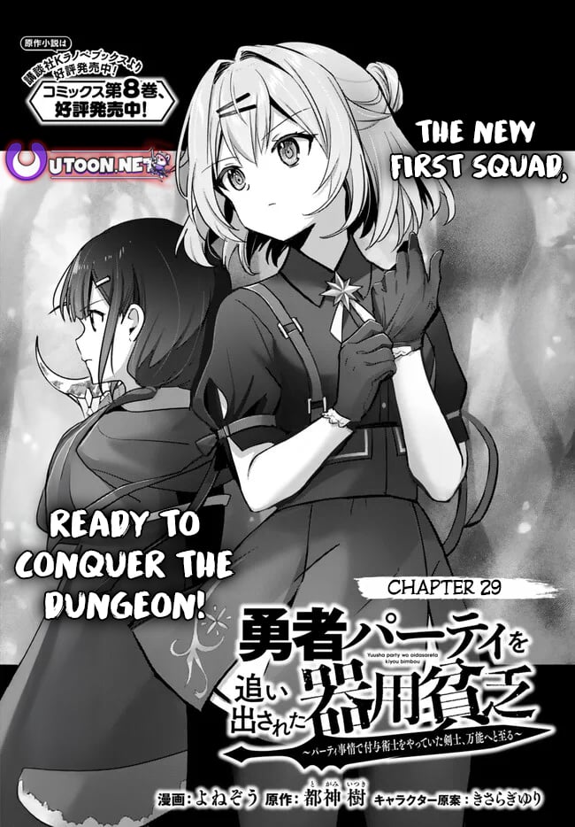 Read The Jack-of-All-Trades Kicked Out of the Hero’s Party Manga Online