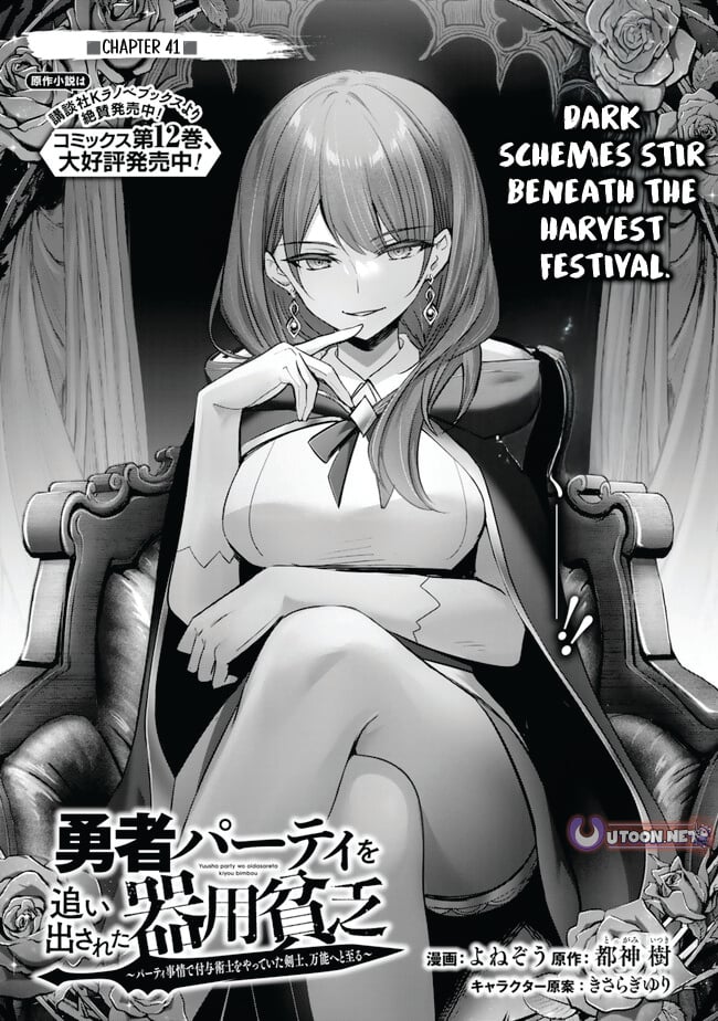 Read The Jack-of-All-Trades Kicked Out of the Hero’s Party Manga Online