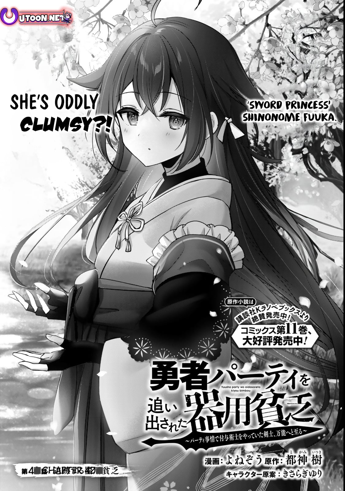 Read The Jack-of-All-Trades Kicked Out of the Hero’s Party Manga Online