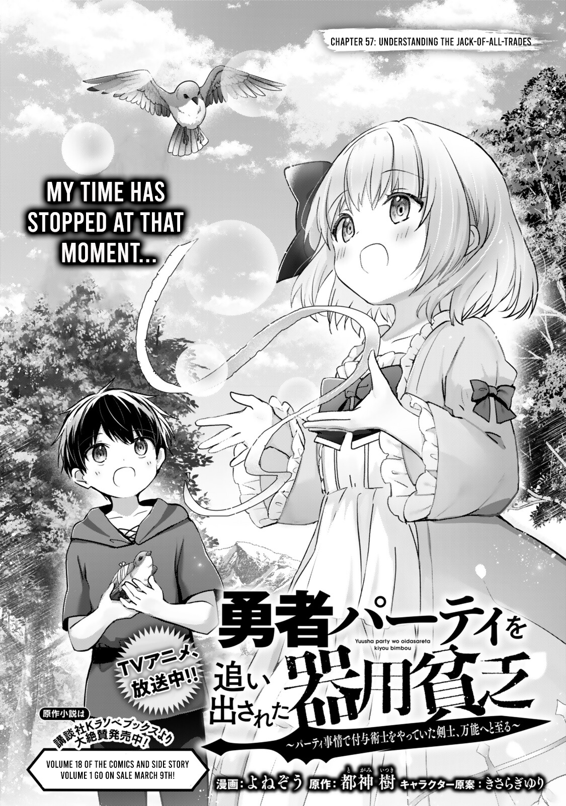 Read The Jack-of-All-Trades Kicked Out of the Hero’s Party Manga Online