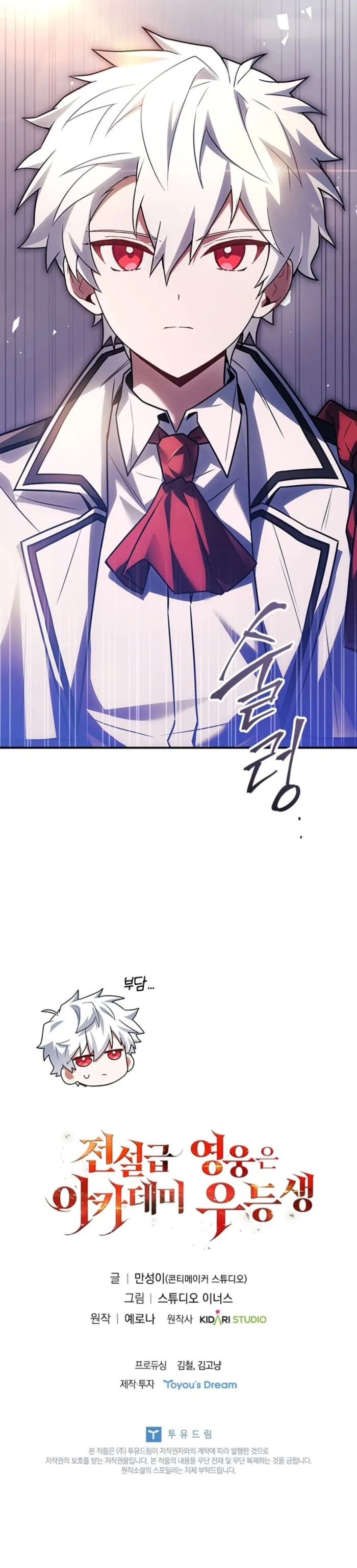 Read The Legendary Hero is an Academy Honors Student Manga Online