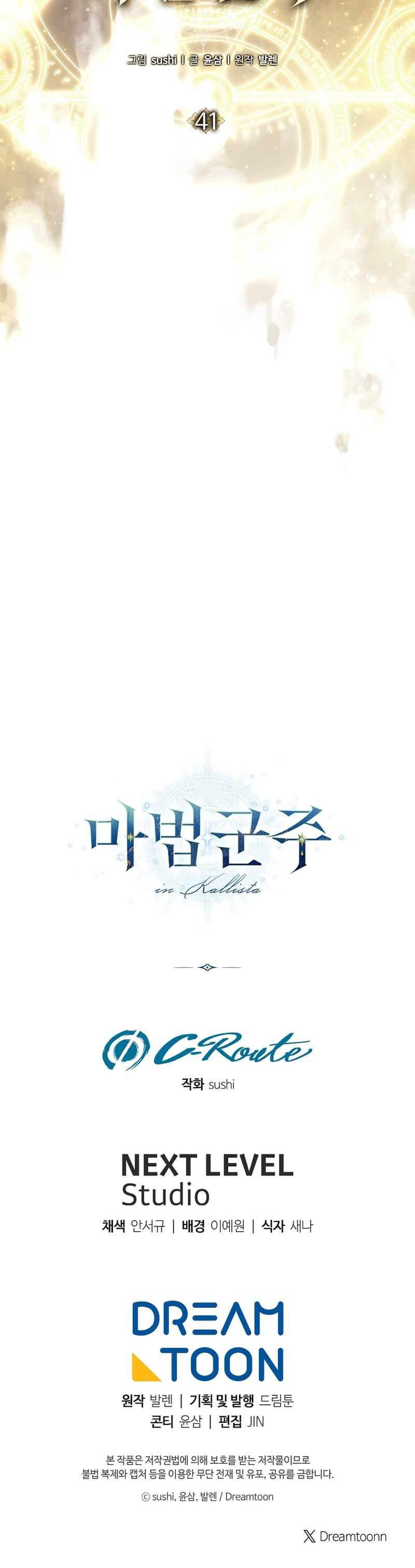 Read The Magic Lord Manga Online