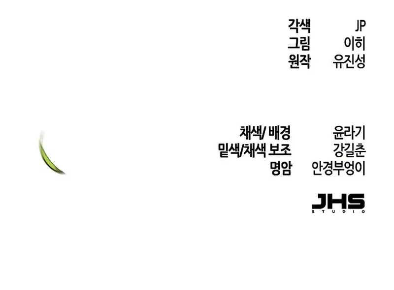 Read The Return of the Crazy Demon  Manga Online