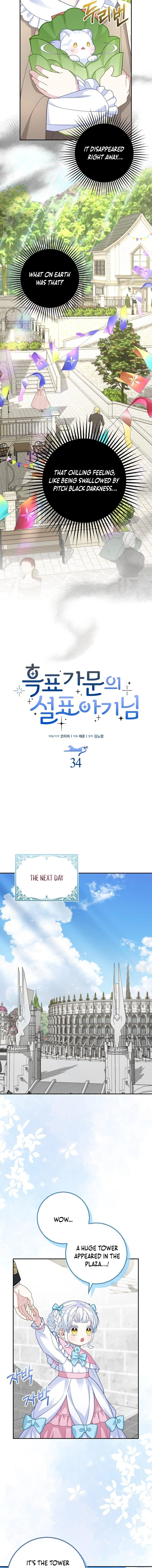 Read The Snow Leopard Baby of the Black Leopard Family Manga Online