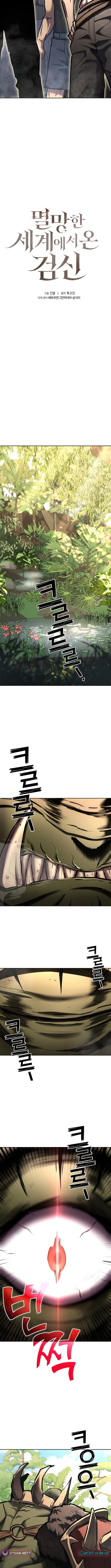 Read The Sword King from a Ruined World Manga Online