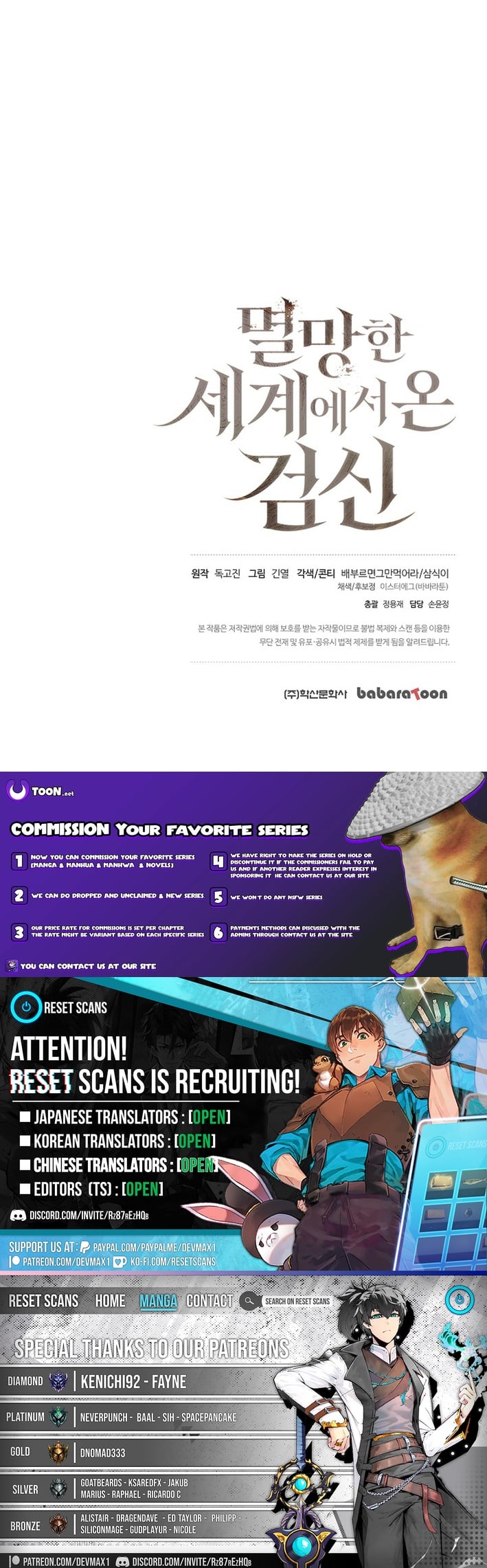 Read The Sword King from a Ruined World Manga Online