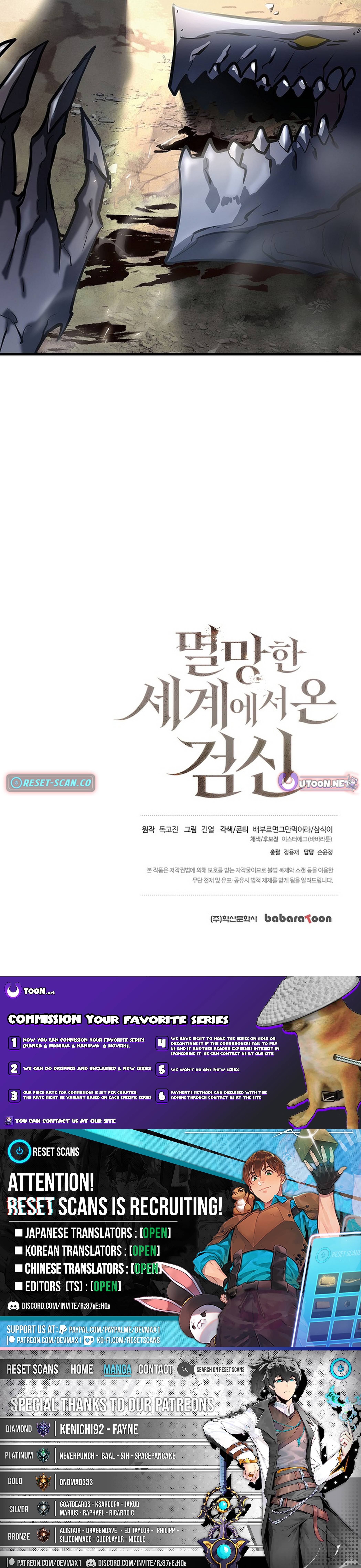 Read The Sword King from a Ruined World Manga Online