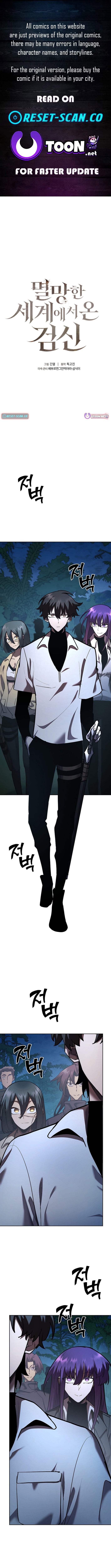 Read The Sword King from a Ruined World Manga Online