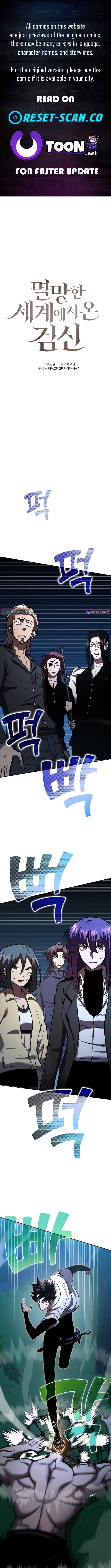 Read The Sword King from a Ruined World Manga Online