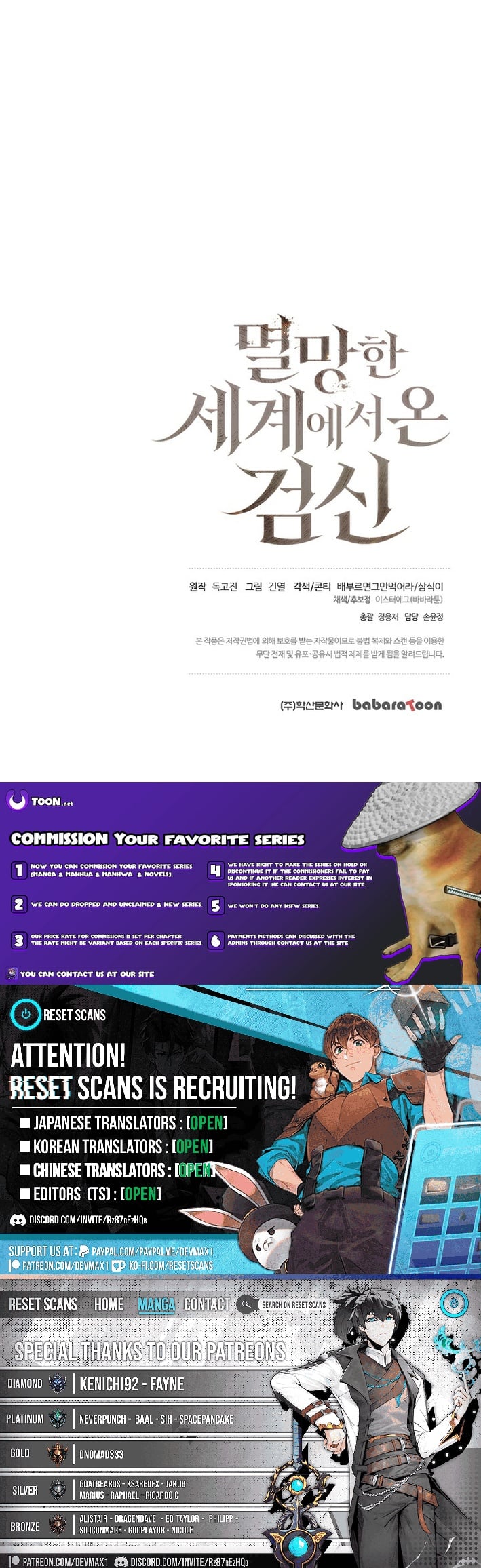 Read The Sword King from a Ruined World Manga Online