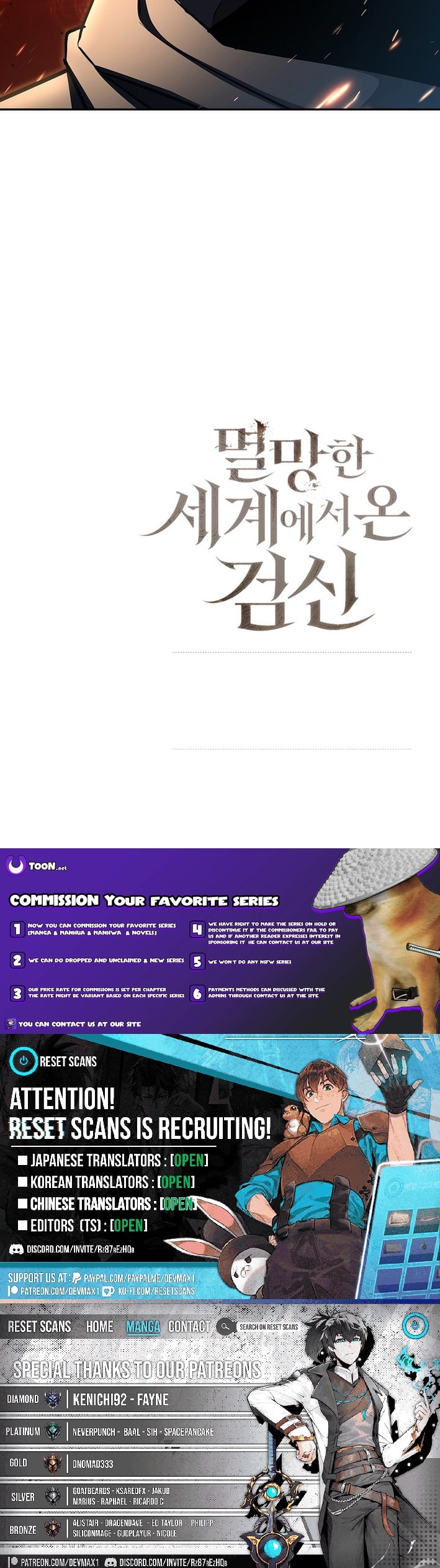 Read The Sword King from a Ruined World Manga Online