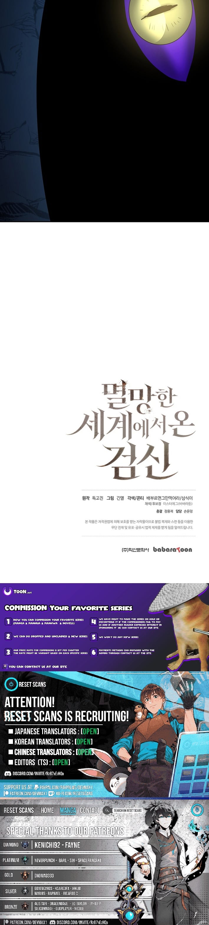 Read The Sword King from a Ruined World Manga Online