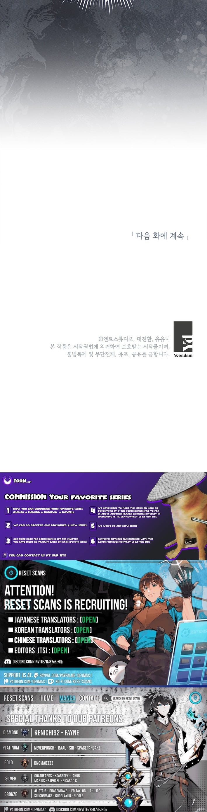 Read The Youngest Has Many Secrets Manga Online