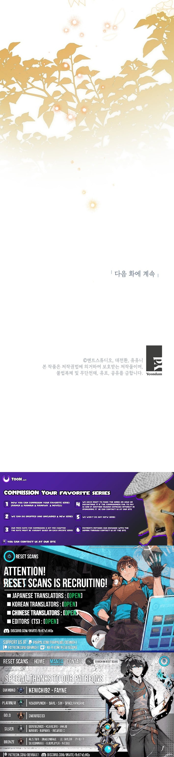 Read The Youngest Has Many Secrets Manga Online