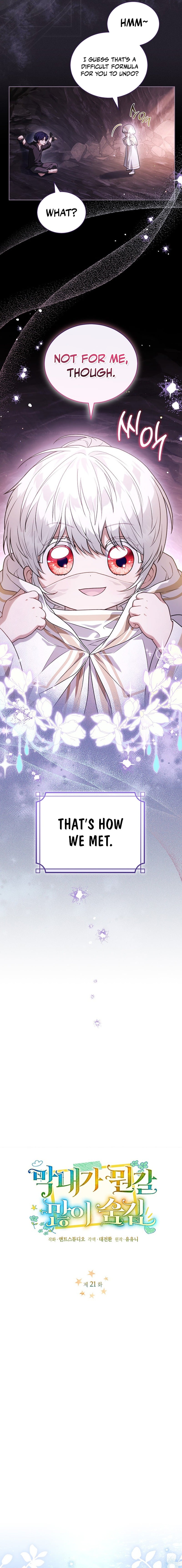 Read The Youngest Has Many Secrets Manga Online