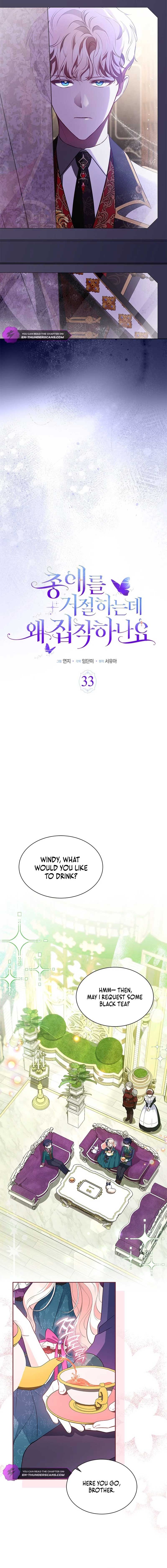 Read Why Are You Obsessed When Reject Your Favor Manga Online