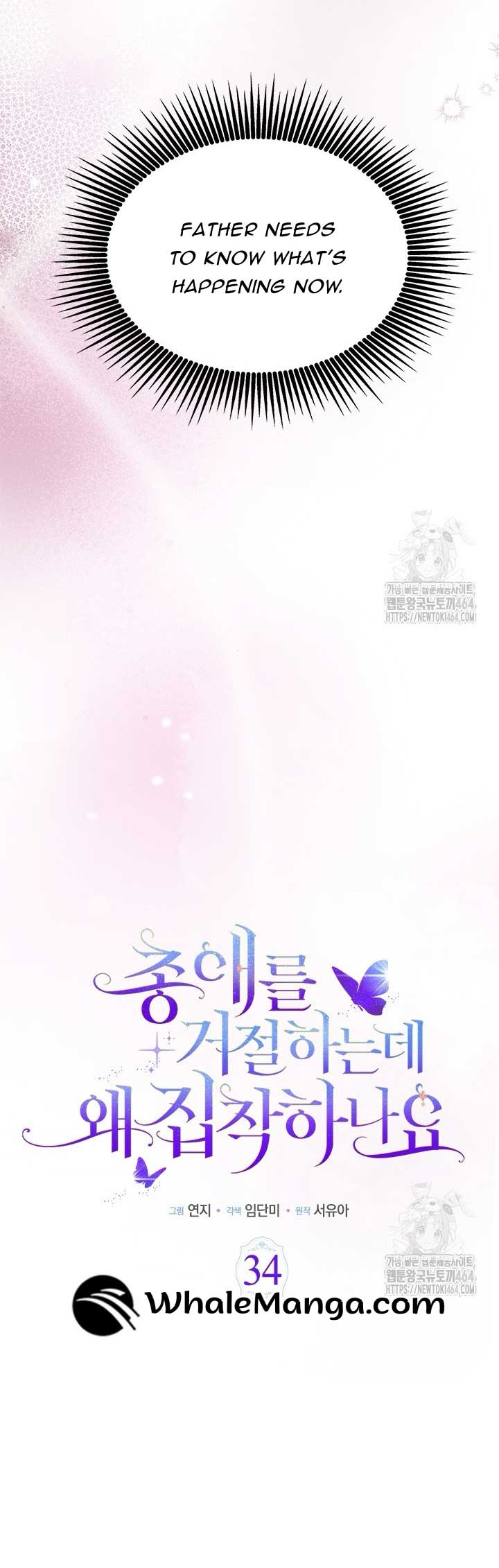 Read Why Are You Obsessed When Reject Your Favor Manga Online