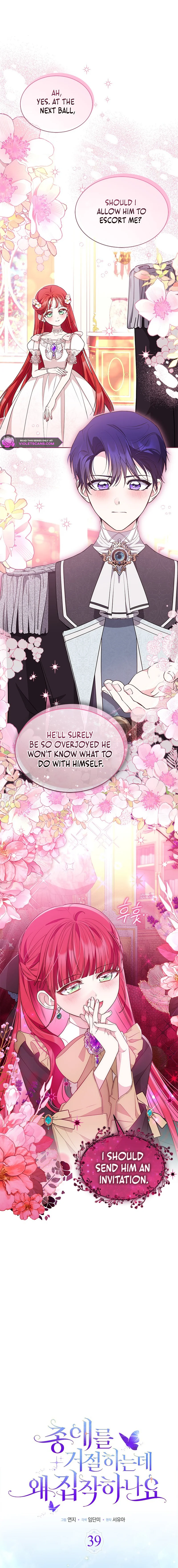 Read Why Are You Obsessed When Reject Your Favor Manga Online