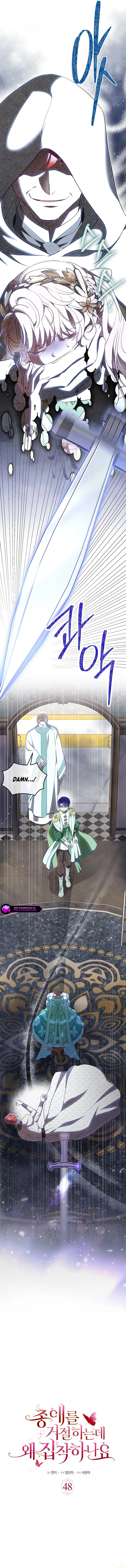 Read Why Are You Obsessed When Reject Your Favor Manga Online