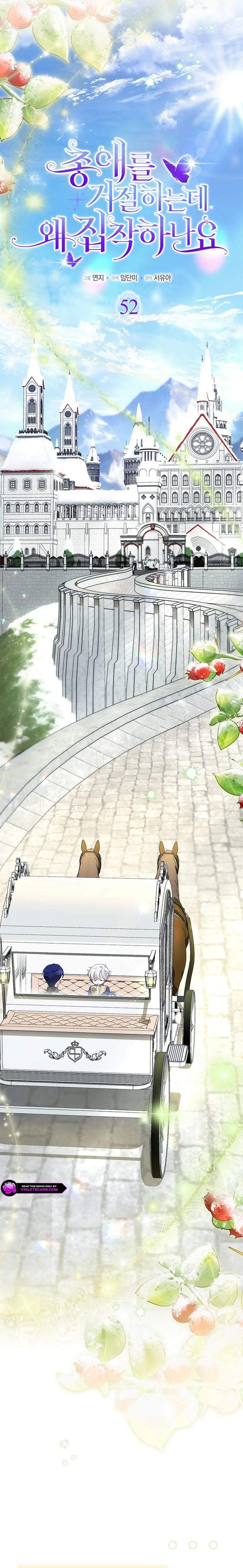 Read Why Are You Obsessed When Reject Your Favor Manga Online