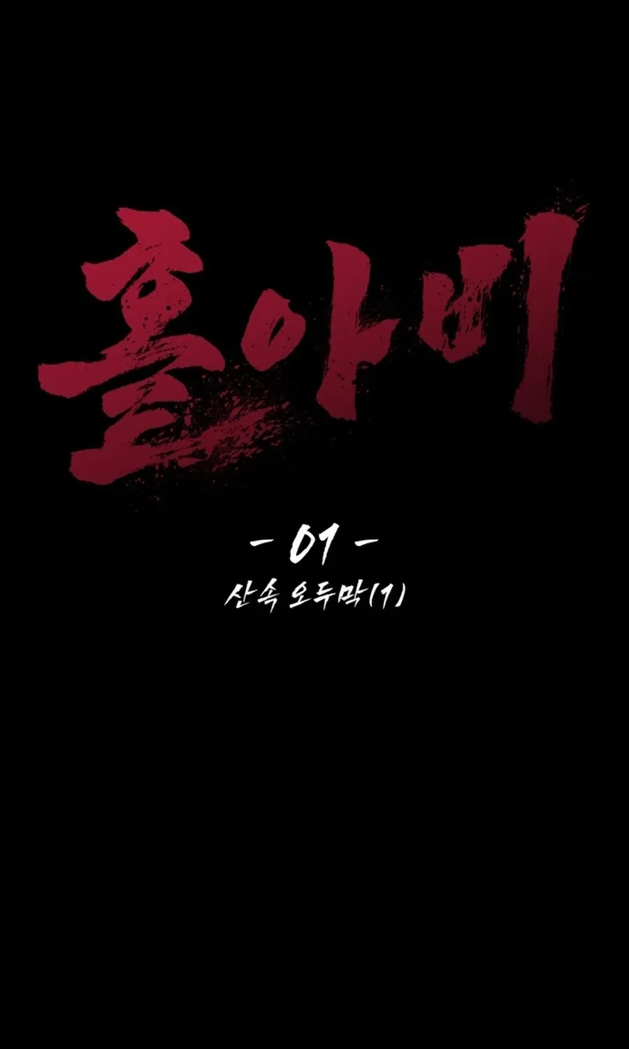 Read Widower - Manhwa Manga Online