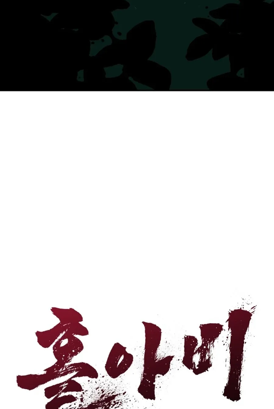 Read Widower - Manhwa Manga Online