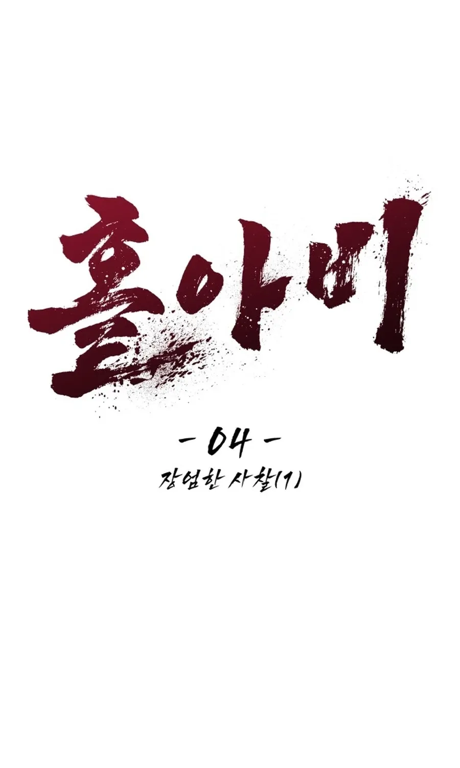 Read Widower - Manhwa Manga Online