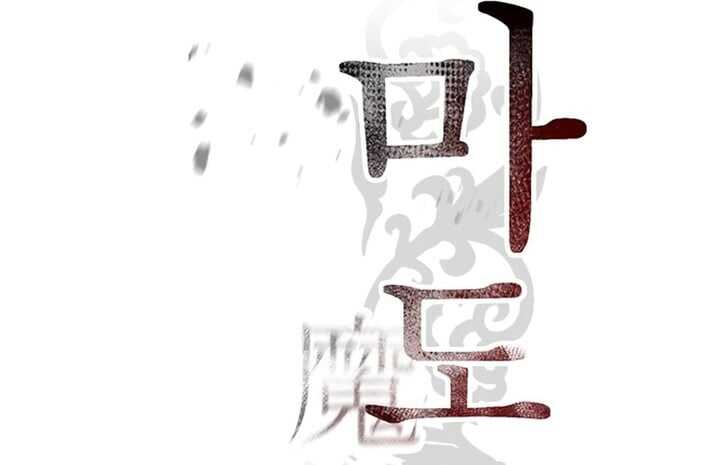 Read Chronicles of the Demon Faction Scan Manga Online