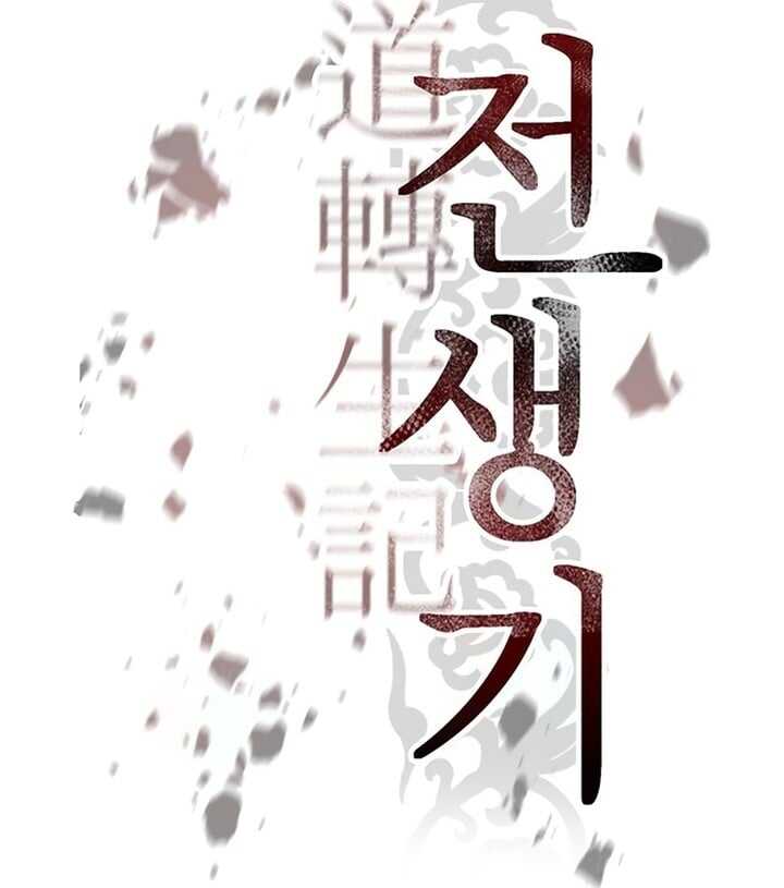 Read Chronicles of the Demon Faction Scan Manga Online