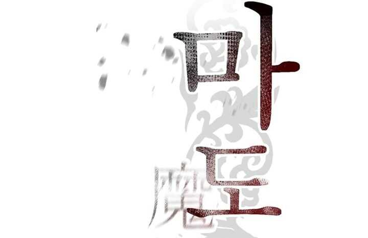 Read Chronicles of the Demon Faction Scan Manga Online