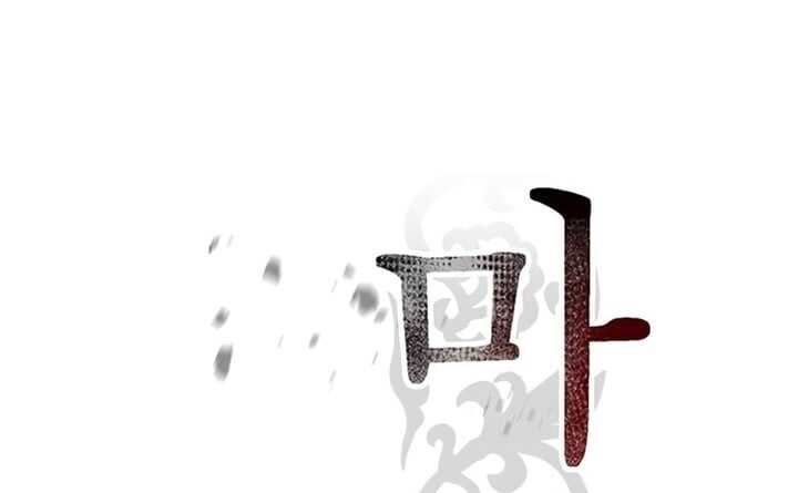 Read Chronicles of the Demon Faction Scan Manga Online