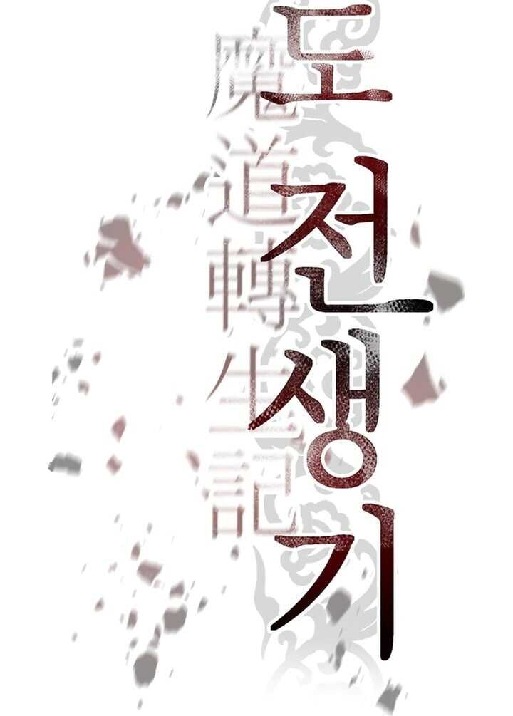 Read Chronicles of the Demon Faction Scan Manga Online