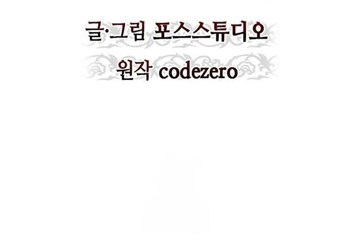 Read Chronicles of the Demon Faction Scan Manga Online