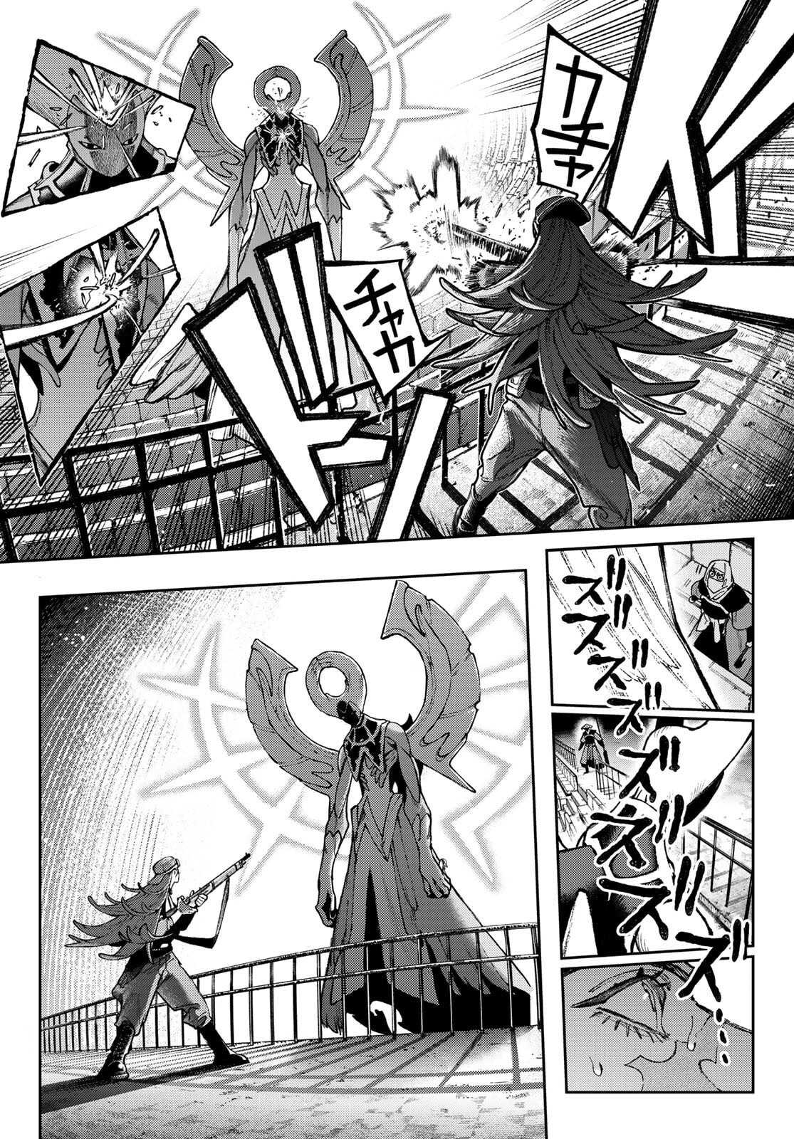 Read Gachi Akuta Scan Manga Online