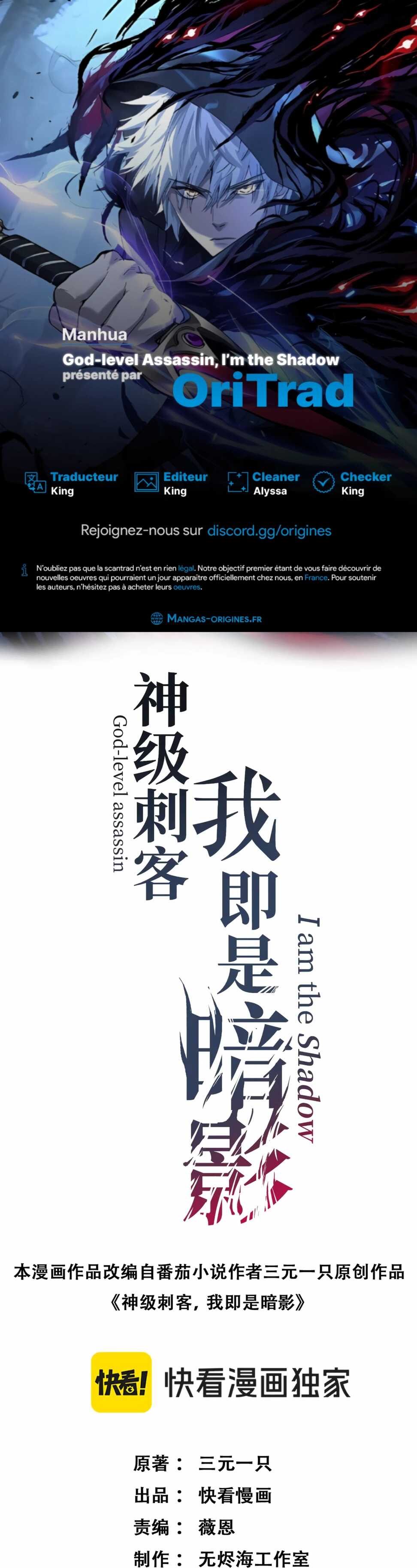 Read God-level Assassin, I’m the Shadow Scan Manga Online