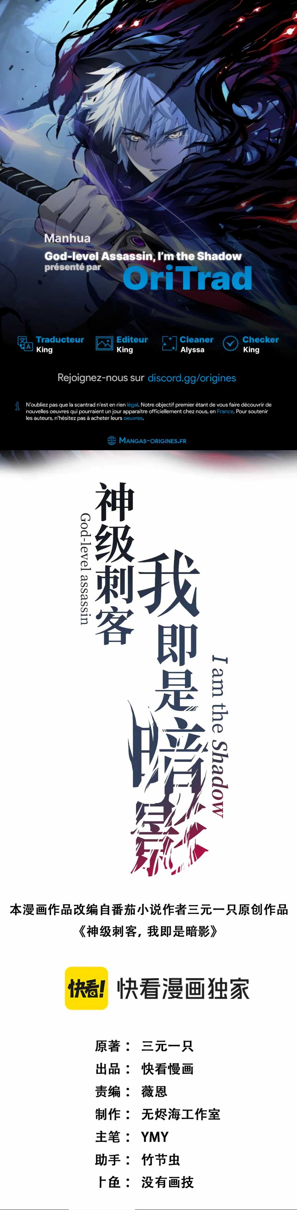 Read God-level Assassin, I’m the Shadow Scan Manga Online