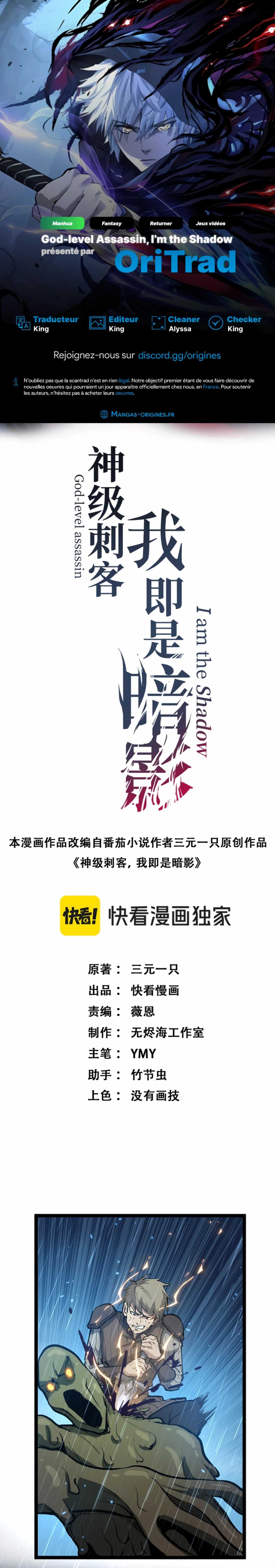 Read God-level Assassin, I’m the Shadow Scan Manga Online