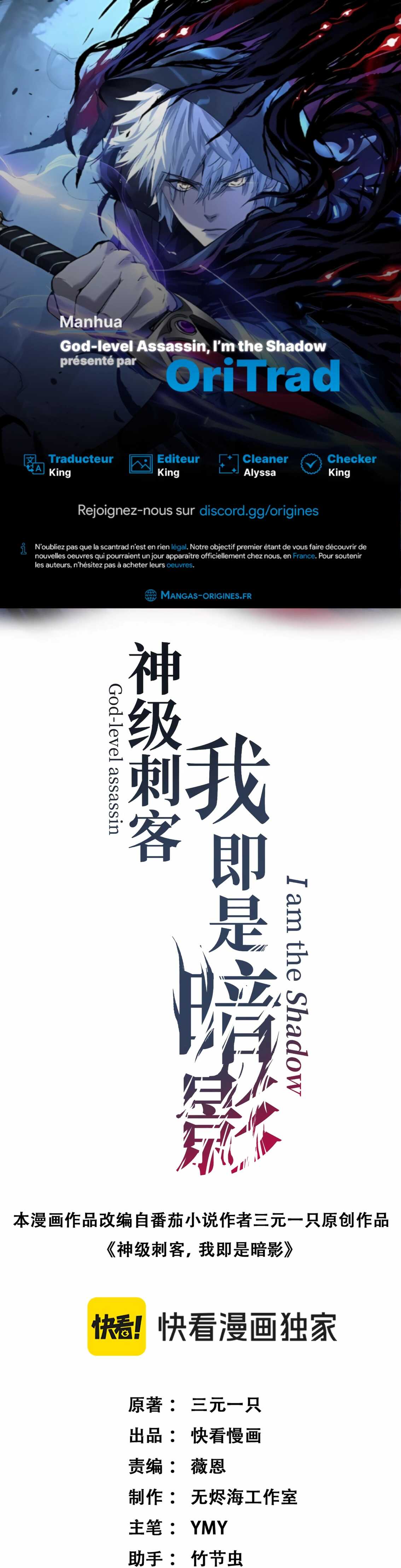 Read God-level Assassin, I’m the Shadow Scan Manga Online
