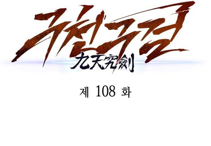 Read Heavenly Inquisition Sword scan Manga Online