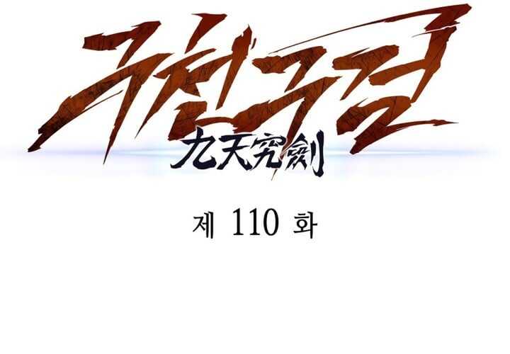 Read Heavenly Inquisition Sword scan Manga Online