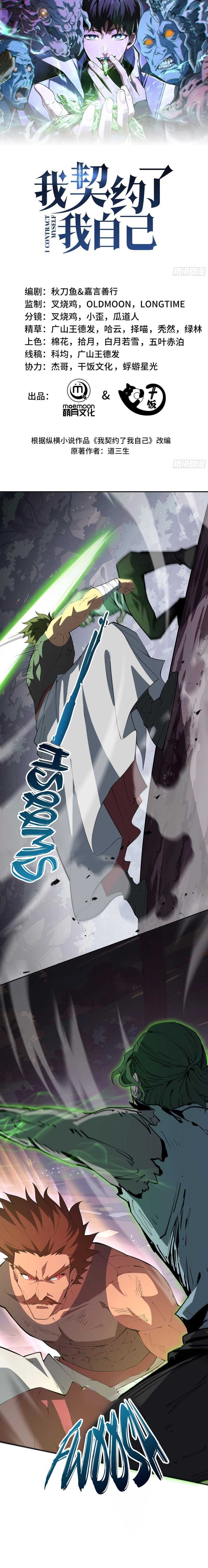 Read I Contracted Myself Scan Manga Online